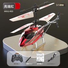 跨境新款3.5通遙控直升飛機USB充電耐摔防撞遙控飛機模型玩具, 1個, 913玫瑰紅中文開窗盒(3.5通上下左右前後):如圖