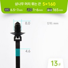 아코디언 멜빵 베이스 방수 성인 손풍금 악기 교체, 1개, 13 자작나무형 5x160 6.5~7 F04, 기본 모델명/품번