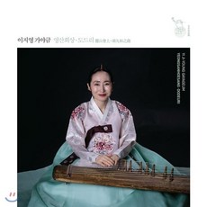 [CD] 이지영 - 가야금 영산회상 도드리
