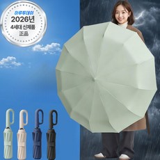 하루투데이 4세대 3단 초대형 자동우산 자외선차단 골프 양우산