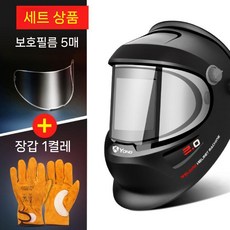 용접 보호구 커버 특수 캡 페이스 헬멧 마스크 풀 안면, G. 용접 캡+화면 5개+장갑 1켤레