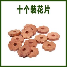 雪松木花片 24入, 1個, 香樟木花片｜10入