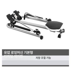 워터 로잉머신 에어 기구 파워 실내 홈트 홈트, 유압 이중패들 조타기, 기본 모델명/품번