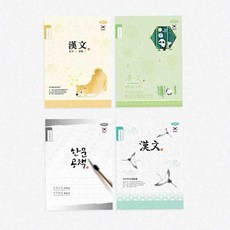 온몰 초등 8칸 한문노트 10개입 한자공부 한자노트, 랜덤(10권동일디자인)