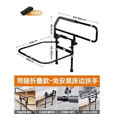 免安裝床邊扶手 可折疊收納 高度可調 堅固安全, 黑色