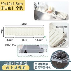 하수구 덮개 씽크대 배수구 좌우 물막이 수전매트 마개 61cm 구멍 높은경사 그레이 10cm, 23. 50x10x1.5cm 좁은형 베이지색 흰색