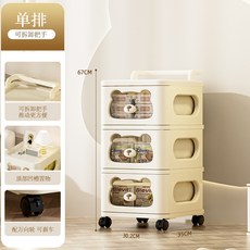 新款小熊兒童玩具收納架 抽屜式大容量多層寶寶整理架, 奶油色推车【单排3层】
