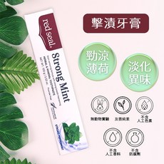 Red Seal 紐西蘭牙膏, 1個