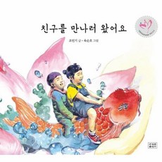 친구를 만나러 왔어요, 조민기, 조계종출판사