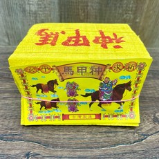 環保壓花甲馬神馬大甲馬大包裝金紙 迎貴人求財運開工開市, 1個, 壓花款-環保大甲馬20個/1箱