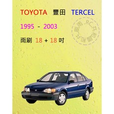 雨刷共和國 TOYOTA 豐田 TERCEL 矽膠軟骨雨刷組 (前雨刷+雨刷錠)，專用型號，安全清晰, 雨刷(18+18)一組2支,A級膠條