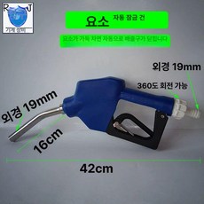 주유건 급유 부식방지 셀프 손잡이 주입 부품 휘발유 충전 파이프 디젤, 6분 19 화학 총 스테인리스 스틸, 1개, 1L