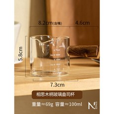 【N.SPACE】透明刻度 100ML 雙出水口 萃取量杯 咖啡量杯 小奶杯, 1個, 相思木柄玻璃盎司杯, 透明