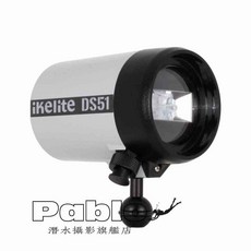 Pablo潛水攝影專賣店 Ikelite DS51 II 50Ws 水下 TTL 閃光燈 (輕量化 GN值17)