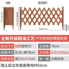 庭院圍欄 戶外別墅防腐木伸縮護欄 室外隔斷 庭院花園籬笆裝飾 爬藤架, 插地棕色78cm高可拉150cm長