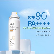 디어제이 휴대용 뿌리는썬스프레이 화이트닝 스프레이선크림 미백 선스프레이 자외선 차단 SPF90+ Sunscreen spray, 4개, 50ml