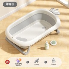 嬰兒洗澡盆 寶寶浴盆 幼兒坐躺式 折疊大號浴桶, 皇冠加冕 北歐灰 送豪華大禮包