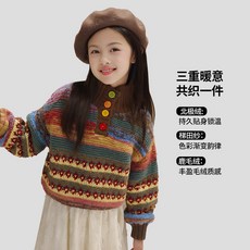 TUTUXX KIDS 女童立領針織衫 兒童漸層條紋加厚毛衣