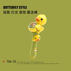 臺灣出貨 髮光僊女魔法棒玩具女孩女童閃光公主生日禮物翅膀六一節禮物 E2BB, 投影魔法棒（綠色）, 1個