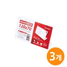 쇼케이스 단면120x70 SHOW CASE 3EA, 1개
