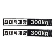 최대적재량 300kg 고휘도 반사스티커 소사이즈, 1개 1개