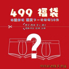 超值品牌內著福袋 - pump addicted cin2 2xist 特價499, 1個, 499,Xl