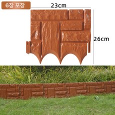 머스코 가정용 정원 플라스틱 울타리 펜스 화단 격자형 토양 차단막, 벽돌색 26cm 23cm 6개 길이 1 38m