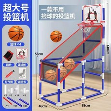 台灣出貨 兒童投籃機 免撿球投籃機 室內籃球場 可開票, 大號投籃機【進階4球】, 1個
