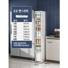 틈새장 선반 다용도 14cm 3겹 도르래 숨겨진 다기능 공간활용, 1 개, A 23cm 폭 7단 높이 [숨겨진바퀴포함]