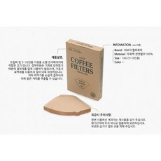 고로 커피 여과지 1X4 천연펄프 100% 무표백 무접착제 5~10인용, 40개, 2세트