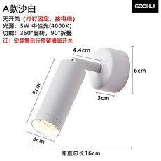 독서등 빈티지 객실 조명 벽 모던 인테리어 침대 사양, 화이트 5W 4000K