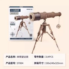 AK47 모형 나무총 키덜트 조립 권총 장난감 소총 나무, 1개, 시계 단안경 확대 150m 거리
