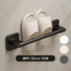 무타공 접착식 슬리퍼 거치대 30cm 1인용, 블랙, 1개