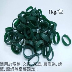 鴻詮企業有限公司 特強膠圈 橡皮筋 深綠色 1kg包裝 內徑1.6cm 寬5mm 厚1.5mm 適用電線文具農漁業綑綁固定, 1個, 1kg, 綠色