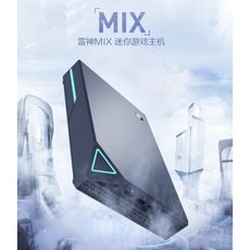 ThundeRobot 雷神 MIX 迷你電腦主機 i7-13620H RTX4060 獨顯, 1個, I7-13620+4060,16+512