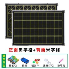 家用磁吸黑板 兒童寫字塗鴉教學培訓掛牆板 45x60加厚田字格, 1個