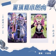 귀멸의칼날 귀칼 오바나이 미츠리 포토카드 포카, 카드만, 홀로그램 포토카드, 둥근 모서리카드 100장