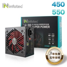 YoYo 3C infotec 冰魄 穩壓電源供應器 扁線設計, 450瓦