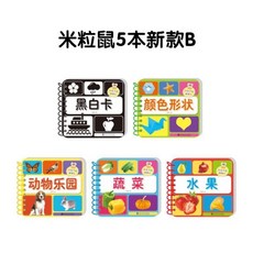 嬰兒早教卡 0-3歲 撕不爛看圖識字識物卡 幼兒寶寶認知啟蒙卡, 5本不怕撕的圈圈書B