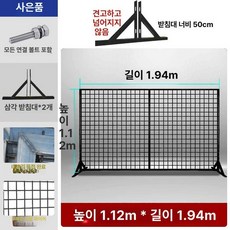 이동식 울타리망 택배 칸막이 울타리망 이동식 분류 야외, 1개, 두꺼운 1.12m x 1.94m