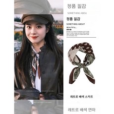 레트로 스타일의 컬러 블록 디자인이 돋보이는 여성용 면과 린넨 혼방 스퀘어 스카프