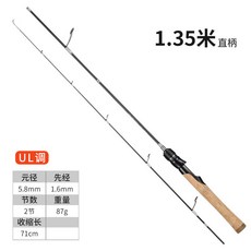 HAUT TON 碳素軟木UL路亞竿 1.35米微物竿 馬口白條魚竿, 1.35米直柄