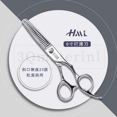 【3Q髮品】專業美髮剪刀套裝 亮面6寸打薄刀 斜口無痕23齒 乾濕兩用 設計師剪刀 贈剪髮圍巾, 1個