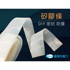 TYGUL 矽膠條 DIY密封防撞 1mm厚 30X1000, 1個