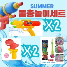 애뜨랑 다양한 물총놀이 세트, 1세트, 1개