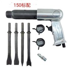 WD-250工業級氣動鏟 2.48kg, 1個, 150氣動
