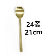 식당 음식점 서빙용 무광 디자인 티타늄 숟가락 골드