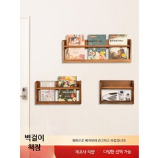 대나무 슬림 웨건 원목 벽걸이책장 심플 나무책장 공간분리책장, 1단, B_원목 두꺼운 25x12x20cm