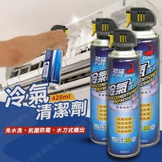 PUFF DINO 恐龍 冷氣清潔劑 420ml 冷氣清洗劑 空調清潔劑 快速清除 除霉抗菌, 1個