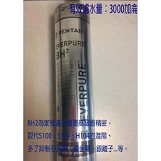 BH2 湯匙 1支, 1個